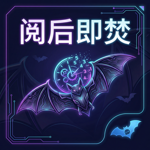 蝙蝠聊天 - 蝙蝠聊天软件防Root检测功能