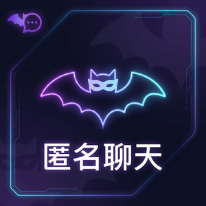 蝙蝠聊天 - 蝙蝠聊天软件群组管理API介绍